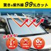 by an Automotive Craftworks RAV4 60 Series Front Sunshade Triangular Sunshade Vehicle Sunshade Accessory Car Camping Interior [Supervised Mechanic]