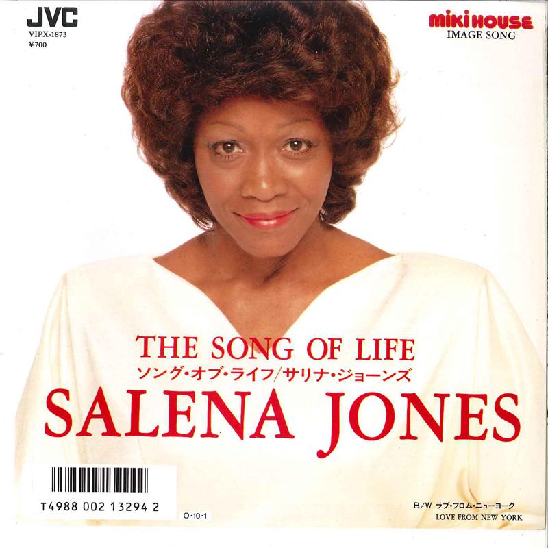 7-дюймовая пластинка SALENA JONES Song Of Life Love From New York VIPX1873 JVC 1987 Япония Рок Б/у