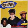 7-дюймовая пластинка FUN BOY THREE  Tunnel Of Love WWS17346 CHRYSALIS 1983 Япония Танцевальная Электроника Б/у