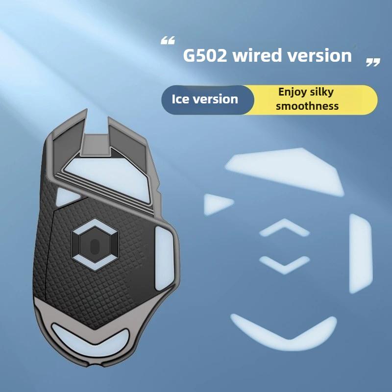 1 Набор ножек для мыши Logitech G502 Hero (Проводной / беспроводной) – Игровые ножки с изогнутым краем, противоскользящие, оригинального типа + спиртовые салфетки