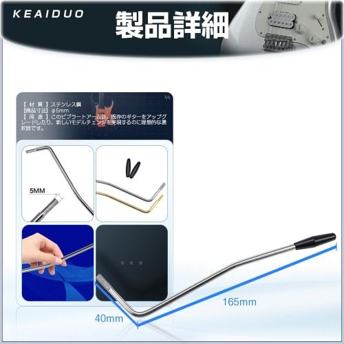 Set of 2 5mm Threaded Tremolo Arms for Stratocaster Electric Guitars, Metric, Silver and Gold, with Black Caps, Stainless Steel, and Black Caps