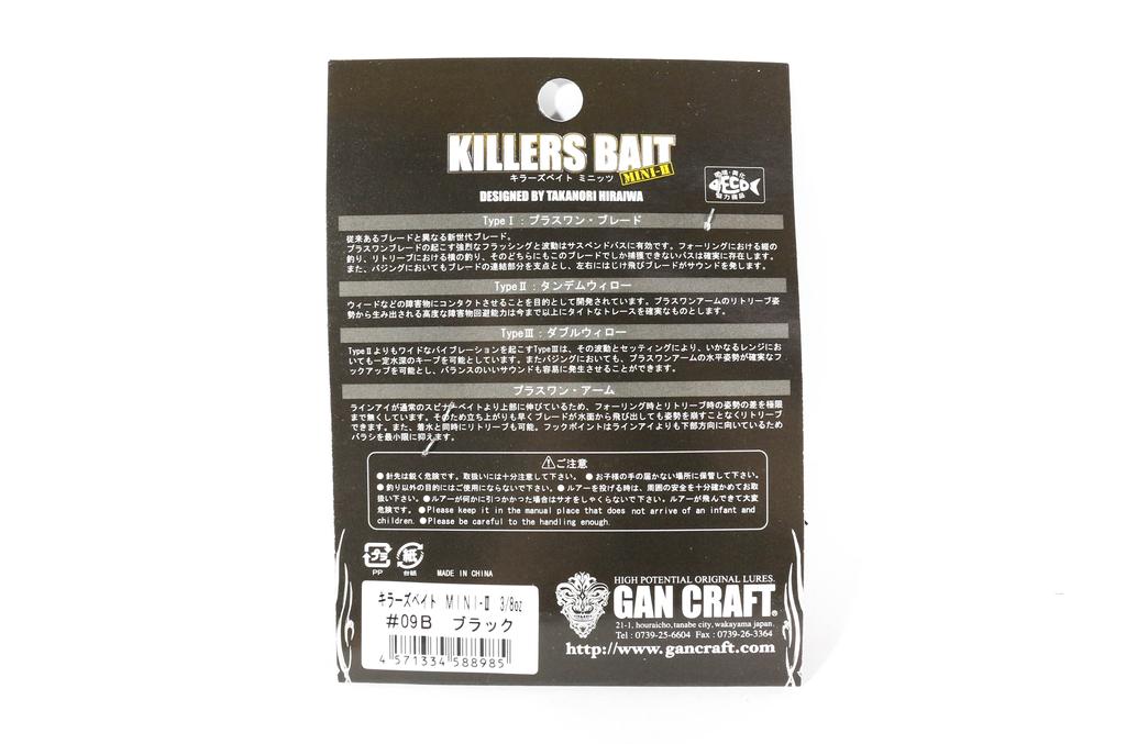 Gan Craft Killers Bait Mini II 3/8 унции спиннербейт 09 (8985)