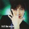 CD NINE FEET THEWORLD - Kyujou The WORLD LPMK0001 Япония ОбиЯпонская Поп/Рок Б/У