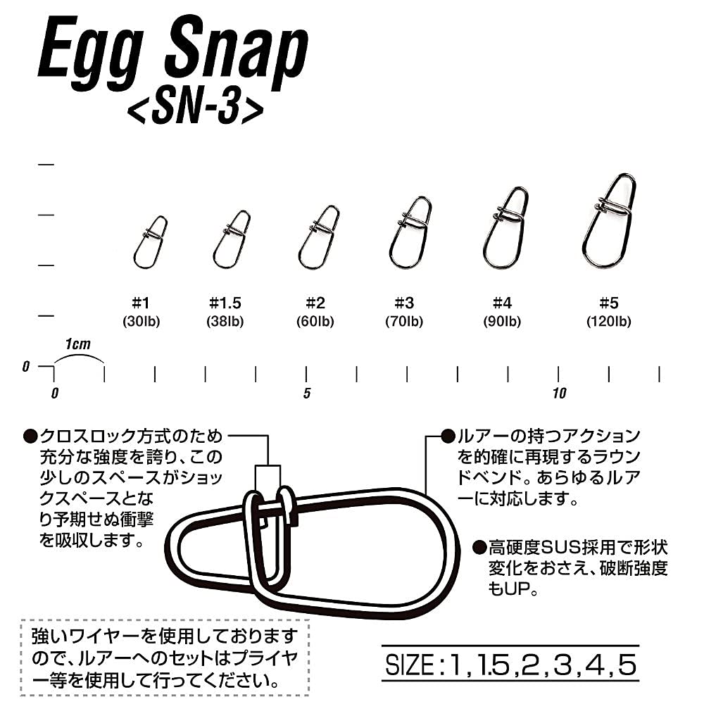 KATSUICHI Decoy SN-3 Egg Snap #5