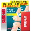 Kizu Power Pads для локтей и 3 повязки x 2 упаковки Бонус Большие Чистые Боль Гидроколлоидный BAND-AID Колени, + Включено, Водонепроницаемые, Повязки, Быстрые,