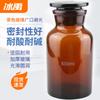 Стеклянная бутылка для реагентов с широким горлом Bingyu BY-7009