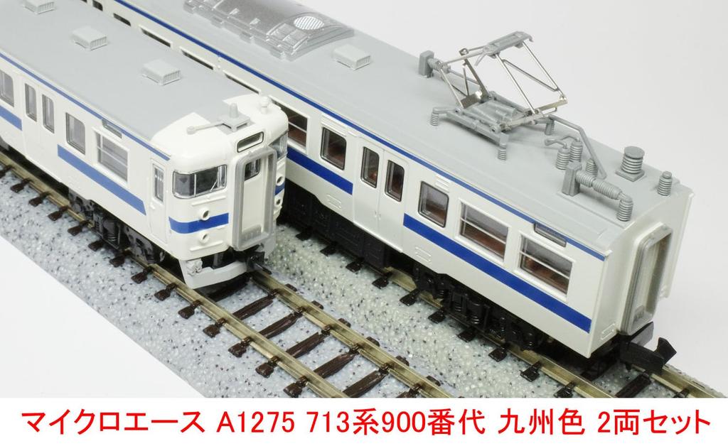 MicroAce N Gauge Серия 713 900 Окраска Кюсю 2-вагонный набор A1275 Модель поезда