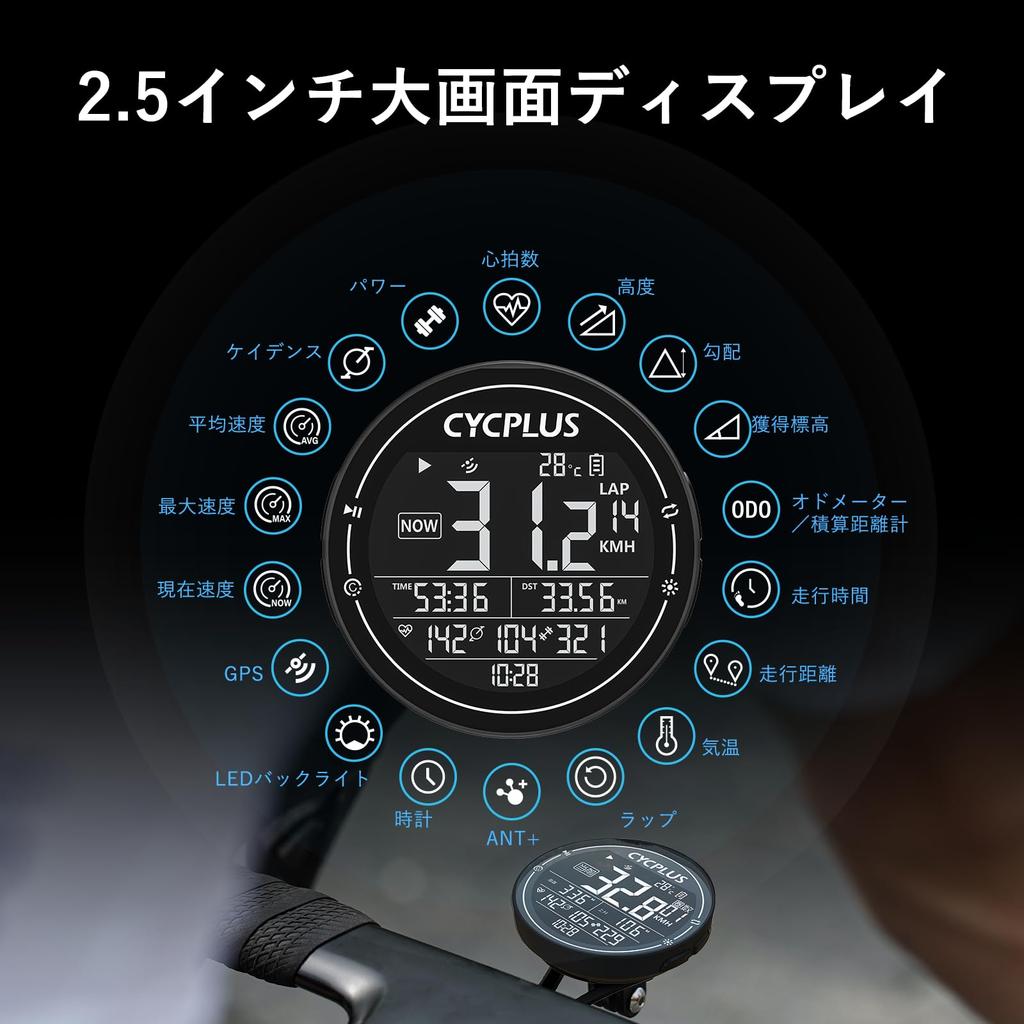 CYCPLUS Cycle Computer with large and time STRAVA data IPX6 up to 70 hours battery GPS, 2.5-inch screen, speed, distance, measurement, integration,