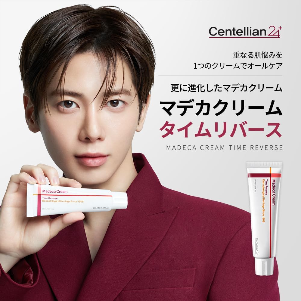Centellian24 Madeca Cream Time Reverse 50ml Moisturizing Cream Dry Skin High Hydration Sensitive Skin Skincare Low Irritation