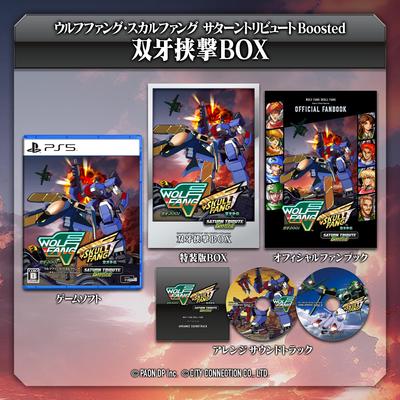 Wolffang Skullfang Saturn Tribute Boosted Special Edition Double Fang Pincer BOX Аранжированный саундтрек Официальный фан-бук PS5 [Включенные предметы] & -