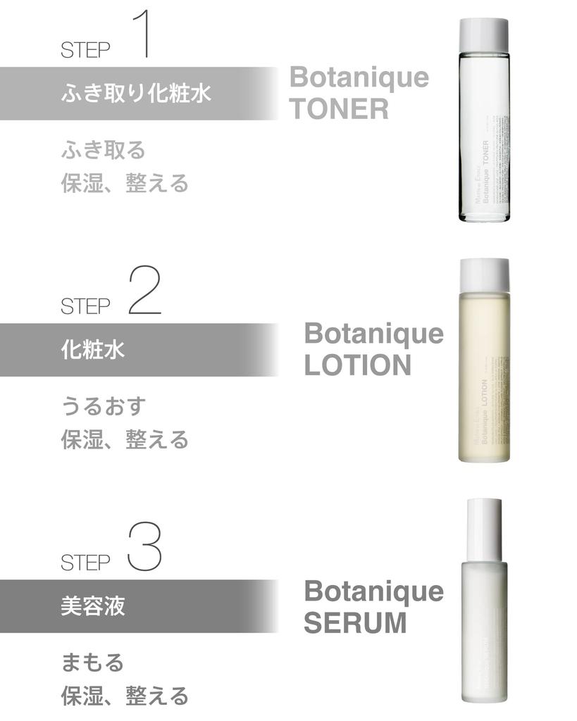 MATIN et ÉTOILE Botanic Serum (Beauty SerumEmulsion) 60ml