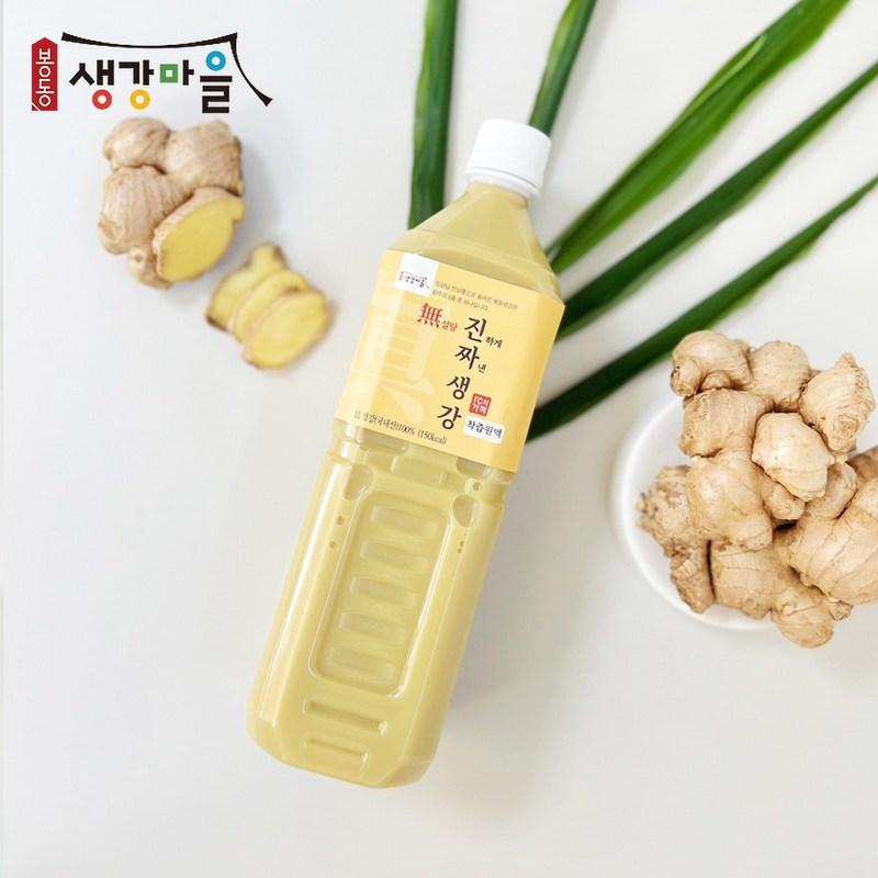 Bongdong Ginger Village Sugar-Free Real Ginger Juice Concentrated Ginger Juice 100%