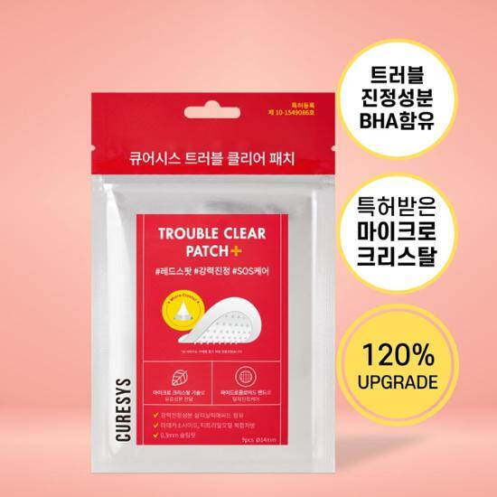 CURESYS Trouble Clear Patch 9 Pcs.