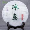 Yunnan Pu'er Tea Raw Tea Cake Mengku Pu'er Iceland Ancient Tree Pure Raw Yunnan Qizi Cake Tea 357g