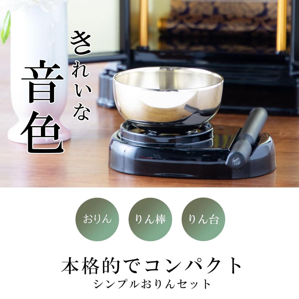 Sunmeny Мини Орин Легко Сделано в Буддийский Современный Буддийский Черный Ежедневный Питомец Даже в Маленьком Сделано из Расслабляющий Диаметр Кольца x Высота Набор, Аутентичный, Использовать,