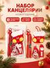 Office stationery set snowman.