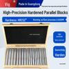 Parallel Shim Block Vise Pad - Equal Height Milling Plate