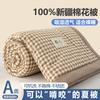 Sleeping grid A-class washed cotton yarn dyed cotton quilt, summer quilt, quilt core