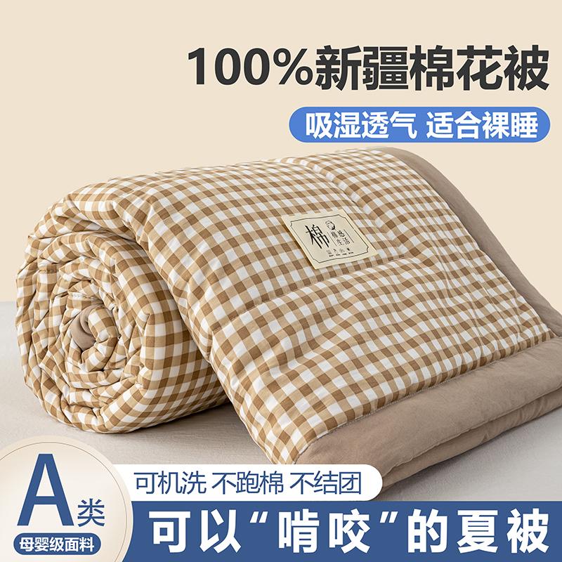 Sleeping grid A-class washed cotton yarn dyed cotton quilt, summer quilt, quilt core