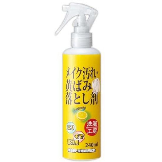 Laundry Workshop Makeup StainYellowing Remover 240mL Collar Cuff Spot Treatment Liquid Detergent Stains Foundation Yellowing Grease Darkening Spray