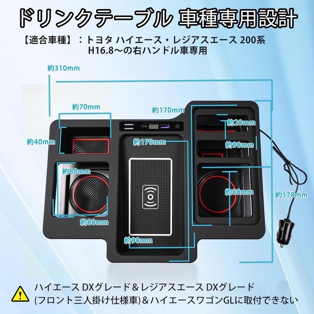 Столик-подстаканник CARTIST с беспроводной зарядкой для Toyota Hiace 200 (RHD / Специальный лоток для консоли)