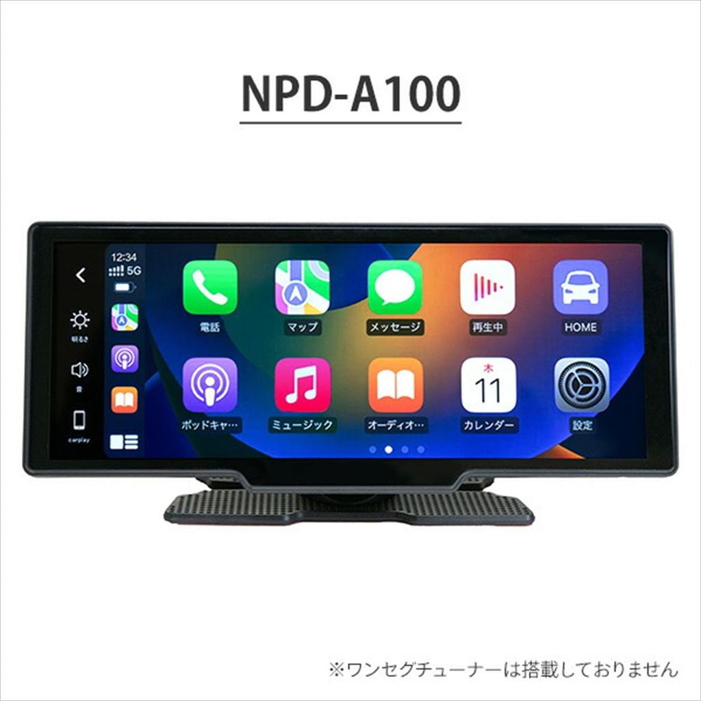 Nplace Display Audio Car Navigation System with Smartphone NPD-A100 Bluetooth, iPhone/Android Connection, Video/Music