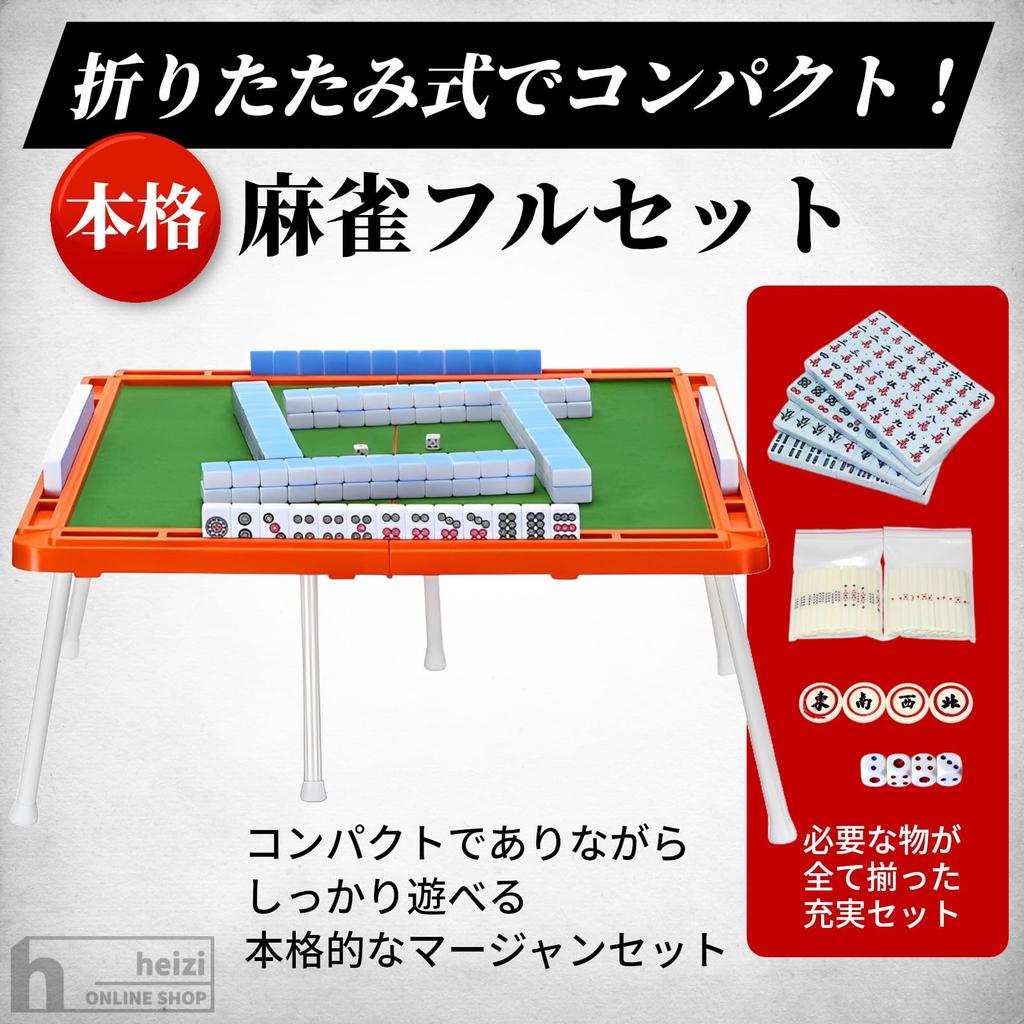 heizi Маджонг Маджонг с точками Полный набор, стол, складной, компактный, портативный, ножки, игральные кости, палочка, (Плитки для маджонга, синие)