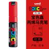 1 шт. Арт-маркер Posca с широким скошенным наконечником 8K/17K Uni Акриловые маркеры-краски для художников, принадлежности для рисования по ткани, рекламы, манги