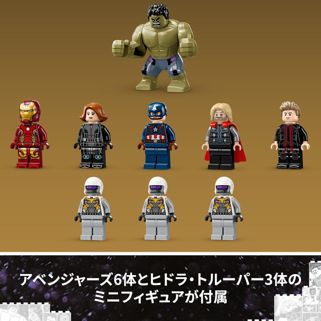 LEGO Super Heroes Avengers Age of Ultron Toy Present Birthday Block Christmas Boys Girls Children 10 Years Old 11 Years Old 12 Years Old Elementary