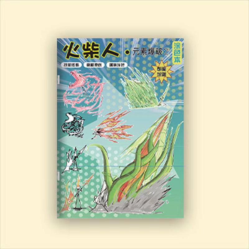 Anime Stickman Sketchbook Elementary School Drawing Book Creative Graffiti Book Coloring Book Children'S Introductory Copy