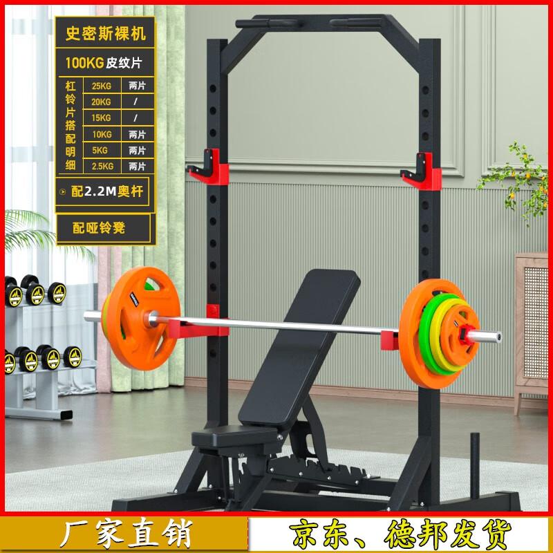 Aichen Gantry Smith Machine All-in-One Home Gym