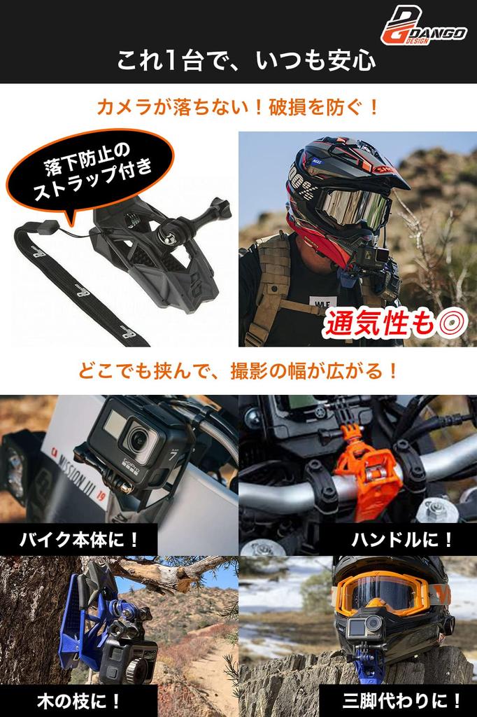 Dango Design Gripper a Stable Camera Mount for Helmets and Chin Mount Accessory for Action Cameras Mount, Stable, Off-road Motorcycles. (Blue).
