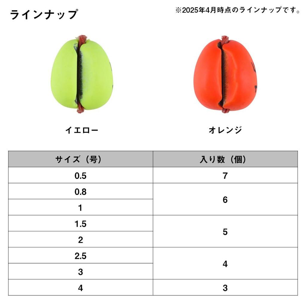 Daiwa Ayu Sinker 5 R 2 Orange