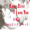 7inch Record YUKI KATSURAGI - Baby Still I Love You / Getsuyou No RD4106 RADIOCITY 1986 Japan Japanese Pop/Rock Used
