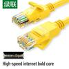 Ugreen Сетевой патч-корд Gigabit Ethernet Cat5e