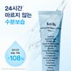ABIB Крем-гель Гиалуроновый Бум Water Tube 75 мл