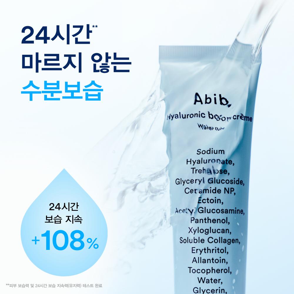 ABIB Крем-гель Гиалуроновый Бум Water Tube 75 мл