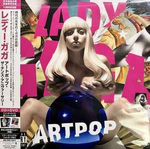 CD ЛЕДИ ГАГА Artpop 10-летие Ограниченное издание UICS9182 STREAMLINE 2023 Япония Obi Pop