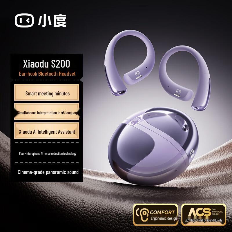 Умные спортивные Bluetooth-наушники с открытым ухом Xiaodu S200