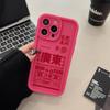 Чехол с полной защитой на iPhone 17 Pro Max ко Дню Национального дня Гуандун для Apple 16/14