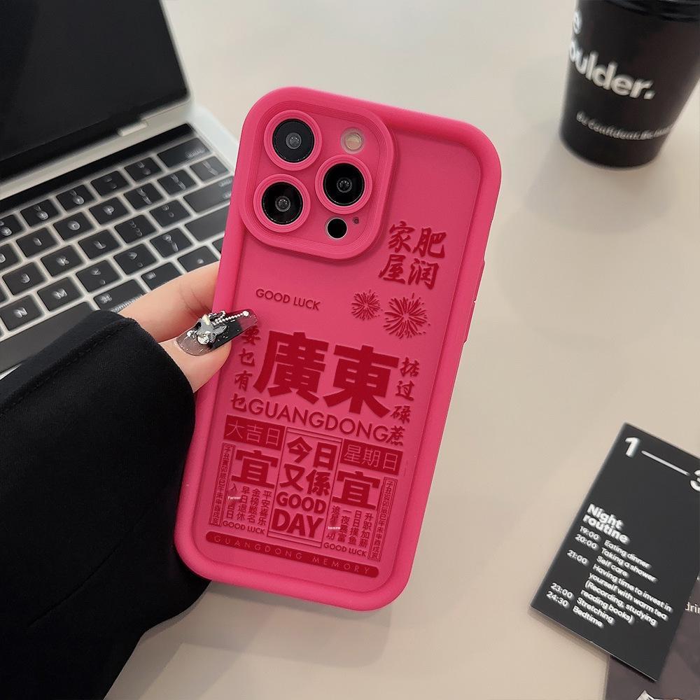 Чехол с полной защитой на iPhone 17 Pro Max ко Дню Национального дня Гуандун для Apple 16/14