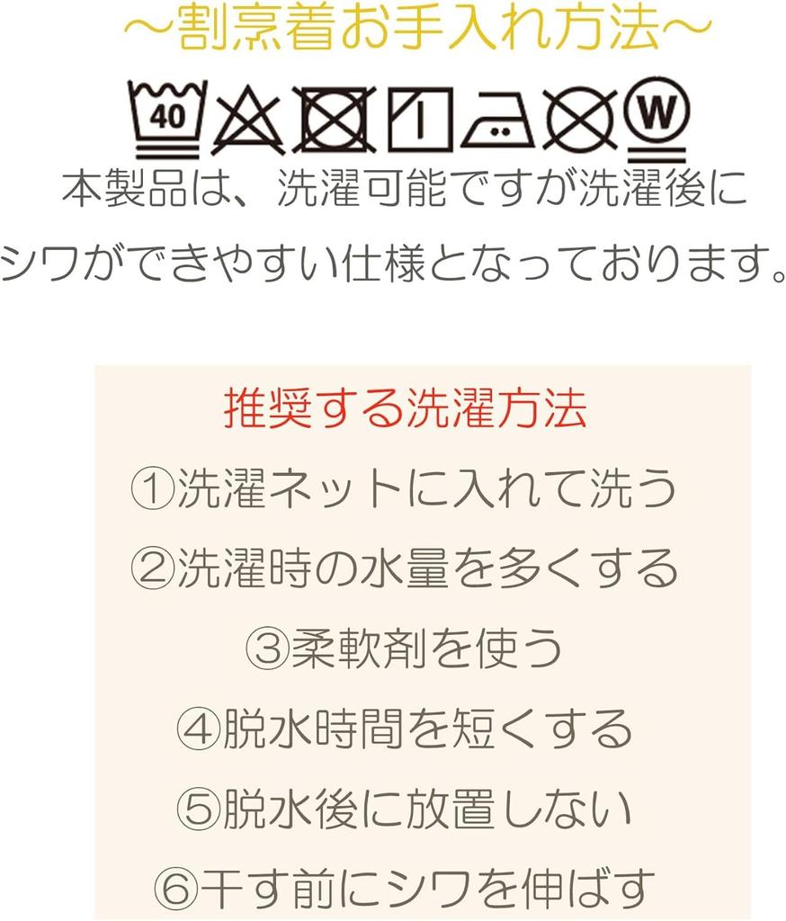 Marushin Polku Горлицы Нордик с Подходящий для детского сада 0545028700 Фартук, Стиль, Милый, Женский, Карманы, Учителя,