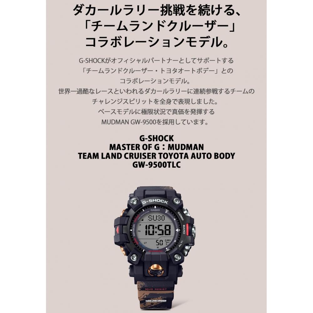 G-SHOCK [Casio] WatchTeam Land Cruiser Toyota AUTO BODY Collaboration Model Radio Solar GW-9500TLC-1JR Мужские песочного цвета
