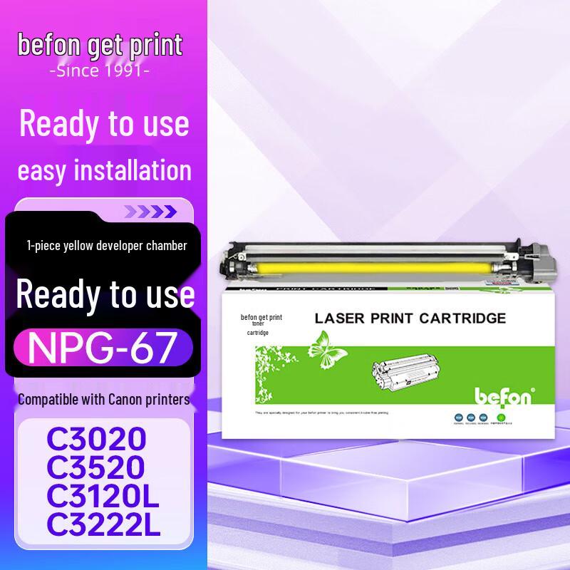 Deyin NPG-67 Compatible Developer Unit for Canon Printers