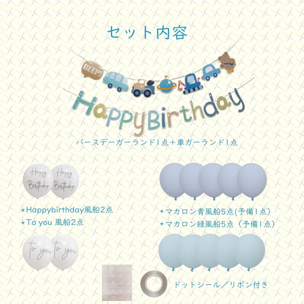 Украшение на день рождения Автомобиль Гирлянда для автомобиля Набор украшений на день рождения Украшение Воздушный шар на день рождения Подарок на день рождения Воздушный шар на день рождения С днем рождения