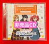 [USED] Love Live! Sunshine!! Oshi Tabi Original Voice Drama CD 1st Grade Edition