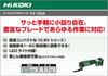 HIKOKI Cordless Rechargeable and Case Sold CV12DA(NN) 10.8V Multi-Tool (Cut-Off Saw) (Battery, Charger, Separately)