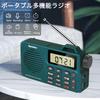 FM/AM High-Sensitivity Reception Multi-Function Compact Radio with One-Touch Recording, MP3 Playback, and 2000mAh Rechargeable Battery (Green)