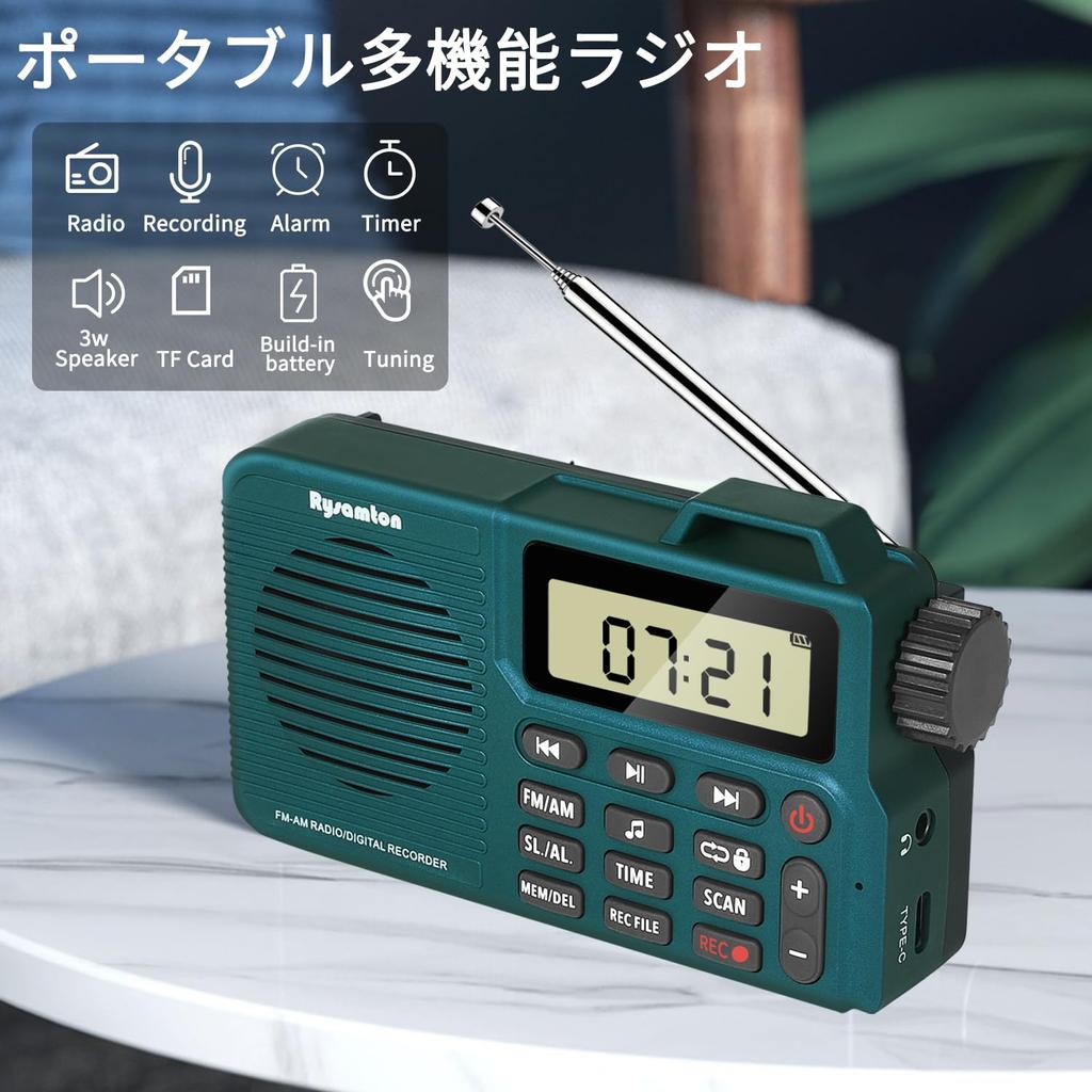 FM/AM High-Sensitivity Reception Multi-Function Compact Radio with One-Touch Recording, MP3 Playback, and 2000mAh Rechargeable Battery (Green)
