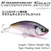 Megabass KONOSIRUS SWIMMER PM Konoshiro Lure (F)